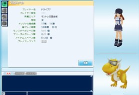 モンスタートレイルオンライン(MonterTrailOnline)