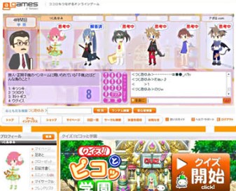 クイズ!ピコッと学園