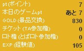 DiCE:電子マネーなどの景品交換ゲーム
